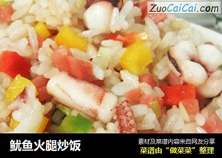 鱿鱼火腿炒饭