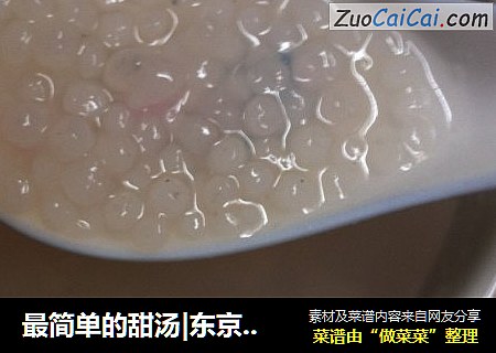 最简单的甜汤|东京丸子