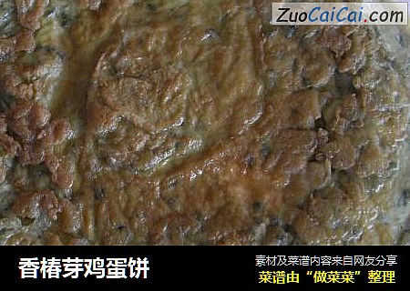 香椿芽鸡蛋饼