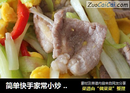 简单快手家常小炒 ——鸡蛋韭黄炒瘦肉