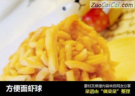 方便面虾球