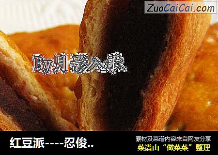 红豆派----忍俊不禁的墨镜爷爷