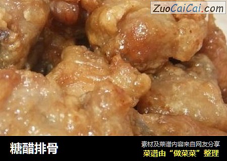 糖醋排骨