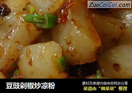 豆豉剁椒炒凉粉