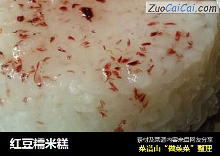红豆糯米糕