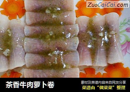 茶香牛肉萝卜卷