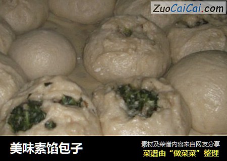美味素馅包子