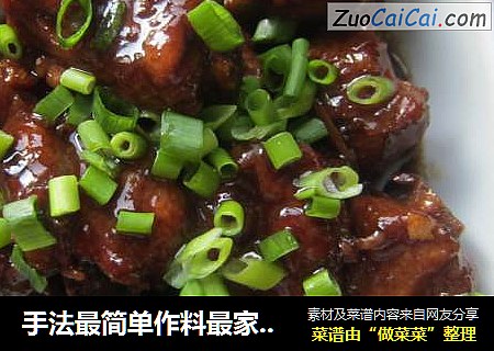 手法最简单作料最家常的糖醋小排