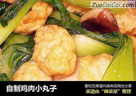 自制鸡肉小丸子