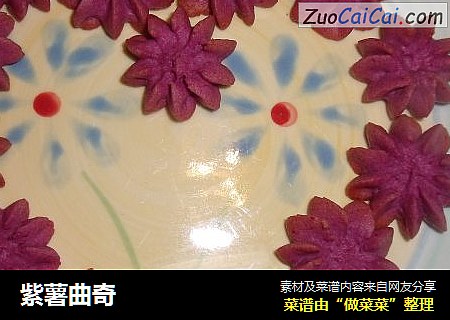 紫薯曲奇