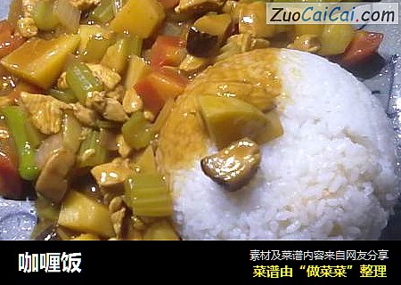 咖喱饭