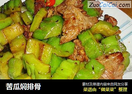 苦瓜焖排骨