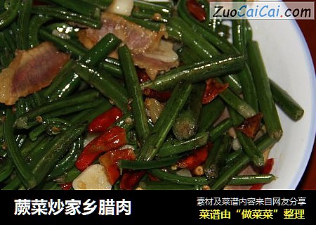 蕨菜炒家乡腊肉