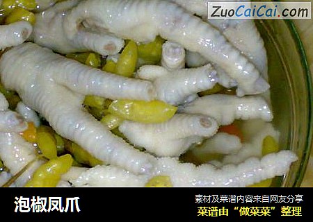 泡椒凤爪