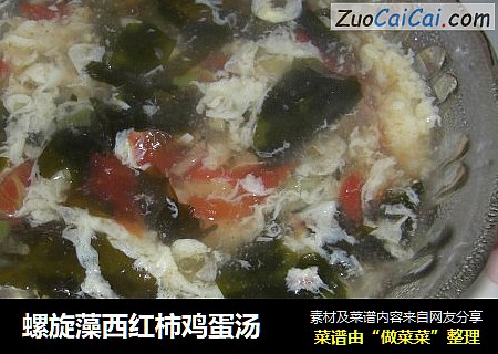 螺旋藻西红柿鸡蛋汤