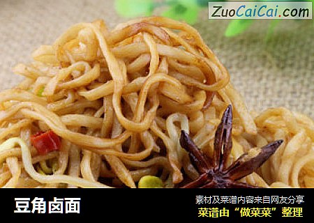豆角卤面