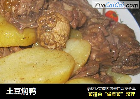 土豆焖鸭