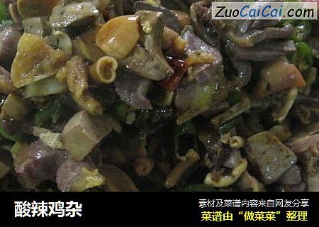 酸辣鸡杂