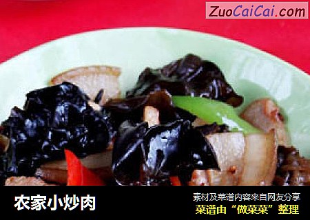 农家小炒肉