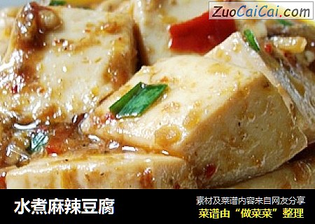 水煮麻辣豆腐