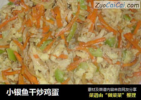 小银鱼干炒鸡蛋