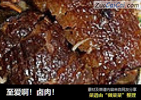 卤肉cover-4