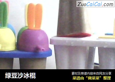 绿豆沙冰棍