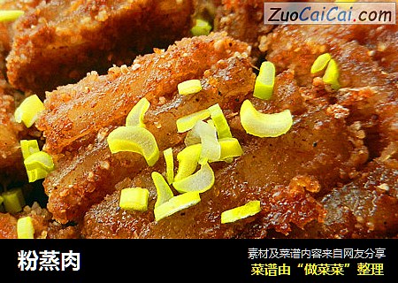 粉蒸肉