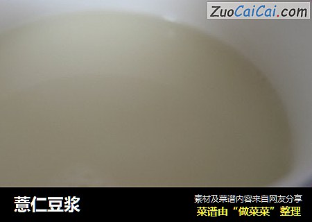 薏仁豆浆
