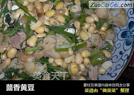 茴香黄豆