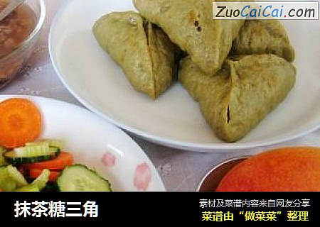 抹茶糖三角