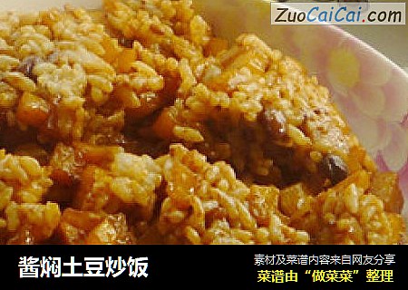 酱焖土豆炒饭