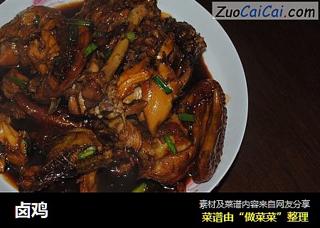 卤鸡