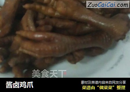 酱卤鸡爪