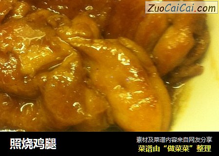 照烧鸡腿