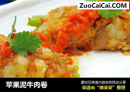 苹果泥牛肉卷