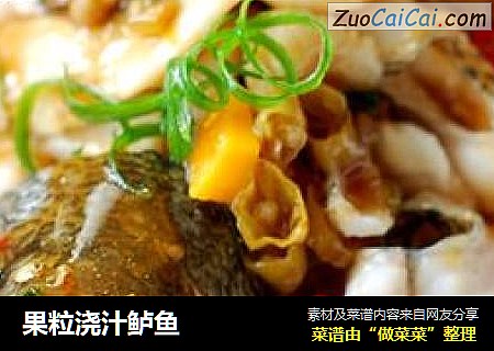 果粒浇汁鲈鱼