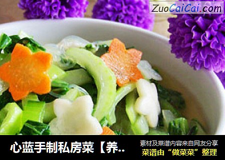 心蓝手制私房菜【养身青菜钵】——化腐朽为神奇的快手菜