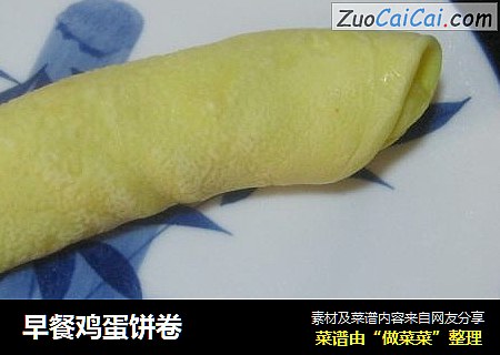 早餐鸡蛋饼卷