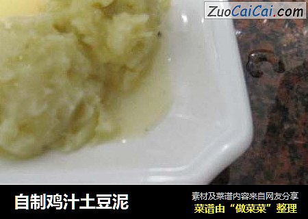 自制鸡汁土豆泥