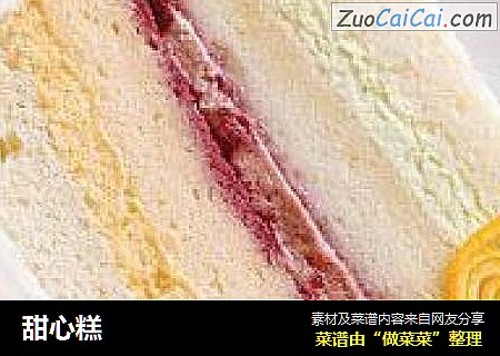 甜心糕