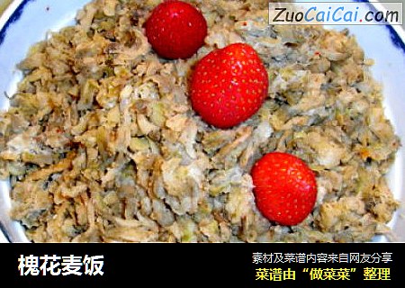 槐花麦饭