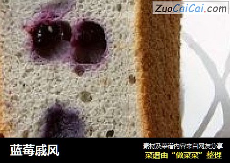 蓝莓戚风