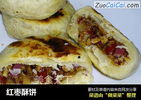 红枣酥饼