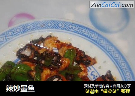 辣炒墨鱼