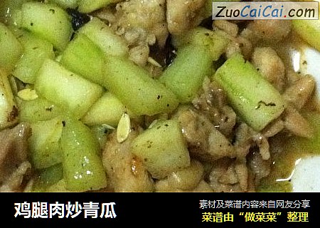 鸡腿肉炒青瓜