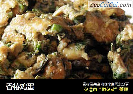 香椿鸡蛋