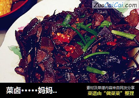 菜卤·····妈妈的味道，家乡的味道