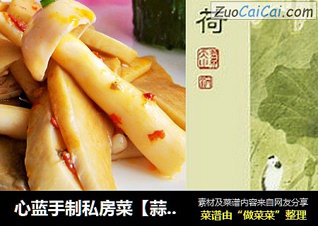 心蓝手制私房菜【蒜蓉辣酱烩群菇】——蘑菇的巅峰口感