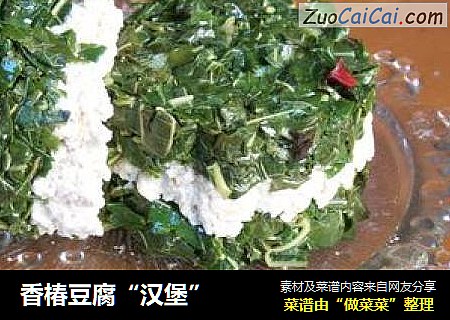 香椿豆腐“汉堡”